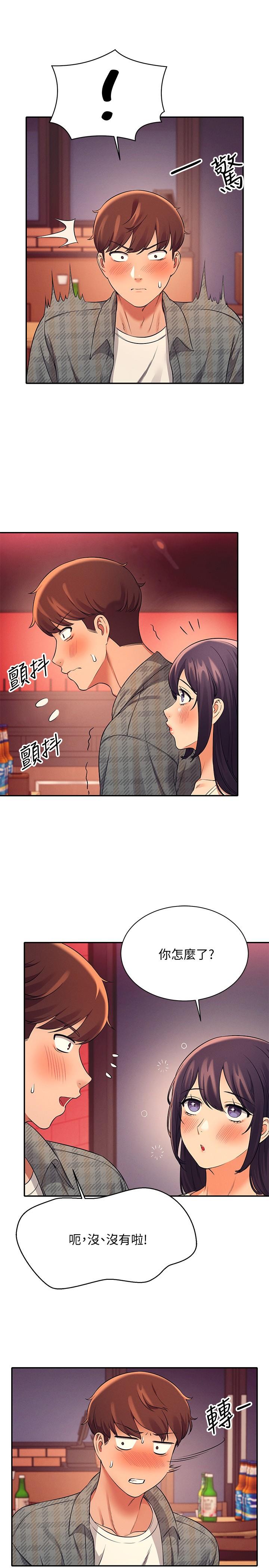 第23話-撒嬌小狗狗VS清純小綿羊 - 第23.jpg页