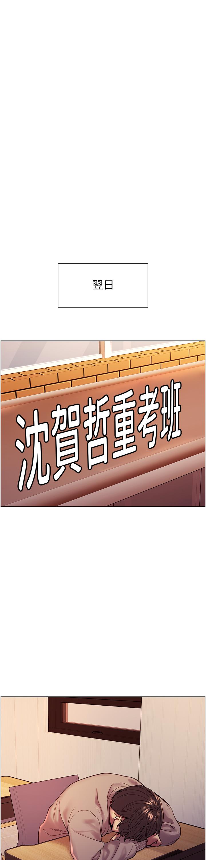 第3話-區區處女還敢囂張 - 第42.jpg页