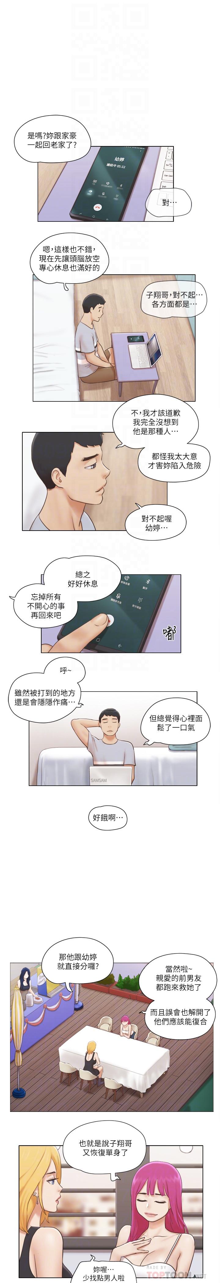 第15話-工作時別有一番魅力 - 第16.jpg页
