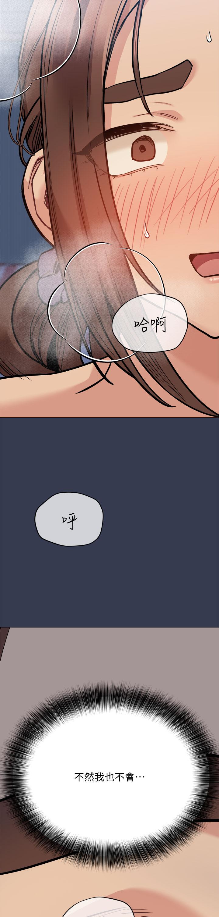 第45話-阿姨竟然背著我自慰 - 第49.jpg页