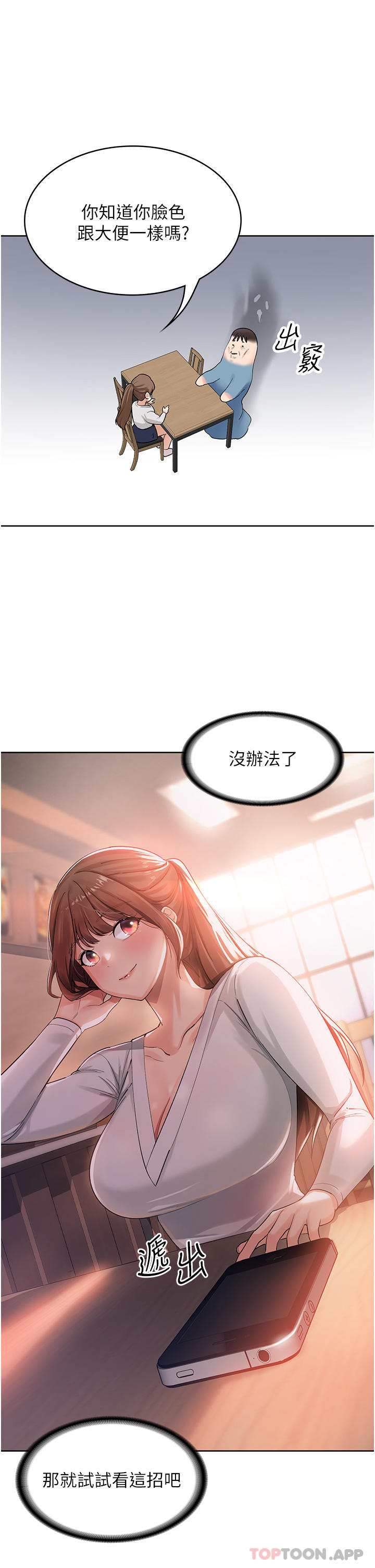第1话-性感仙姑消灾解「饿」 - 第41.jpg页