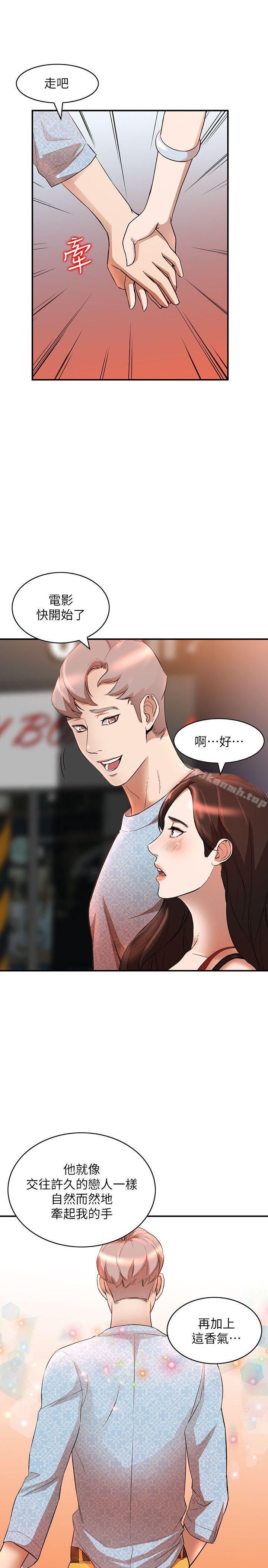 第14话-需要洩慾的纯爱 - 第15.jpg页