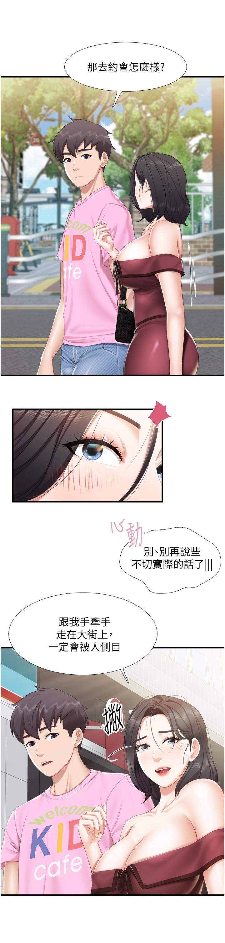 第36話-阿姨的大秘密 - 第19.jpg页
