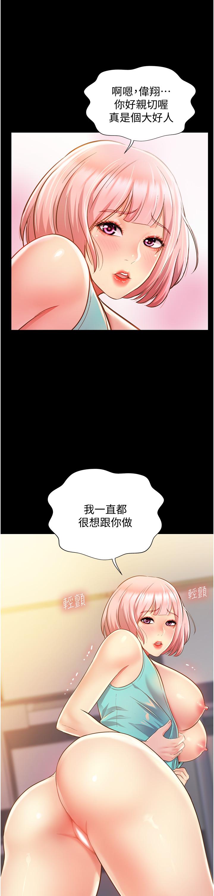 第3話-讓人慾火焚身 - 第32.jpg页