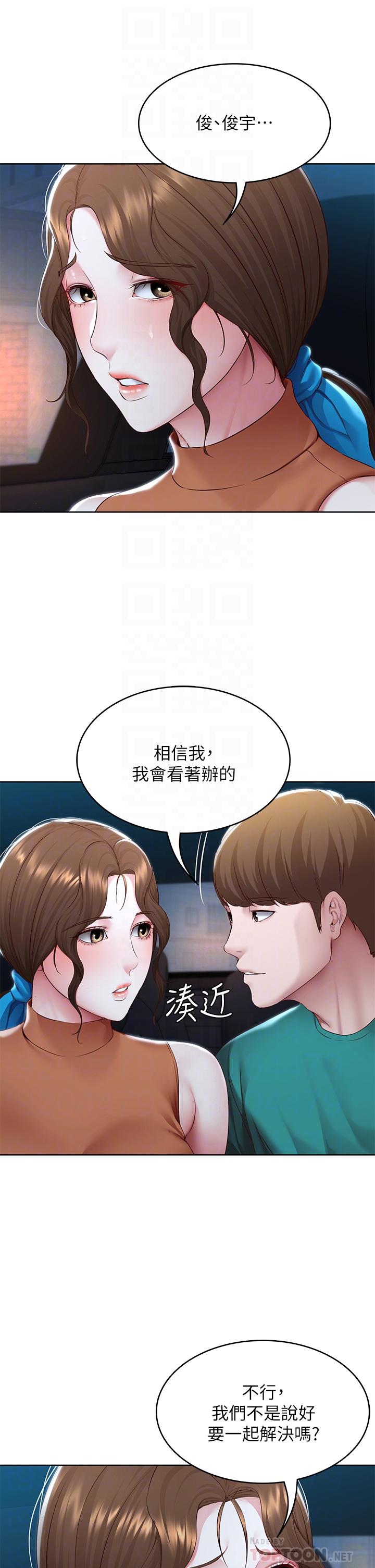 第125話-你是不是在跟我媽交往？ - 第17.jpg页