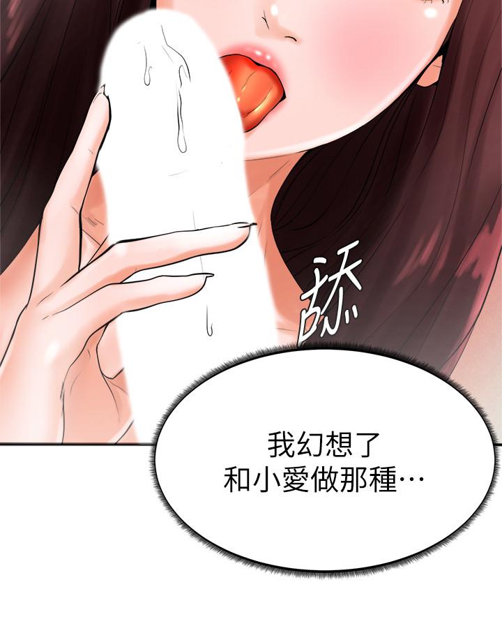 第18话-在撞球场仓库的秘密性爱 - 第5.jpg页