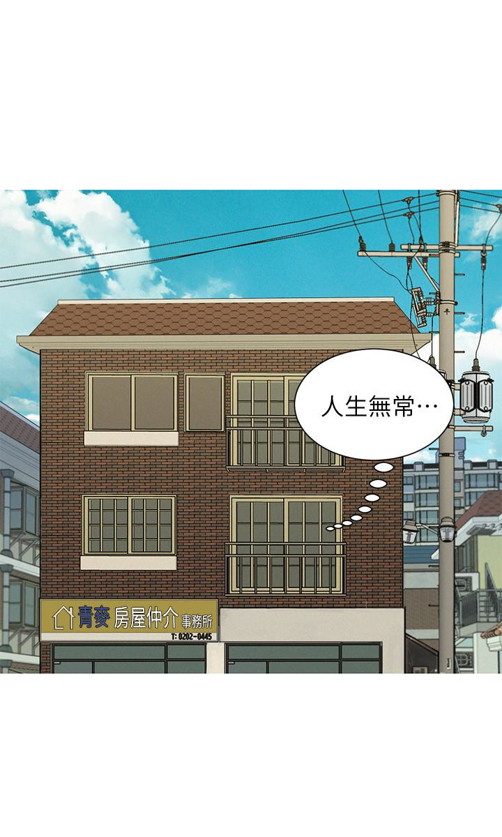 第59话-對著慧美姊的屁股勃起 - 第8.jpg页