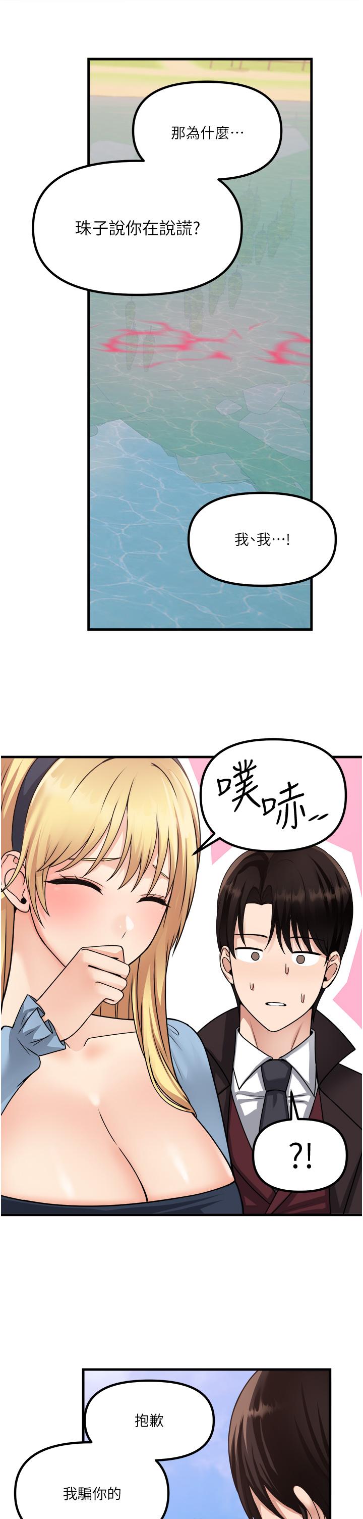 第58話-最終話-抖M女僕的心思 - 第22.jpg页