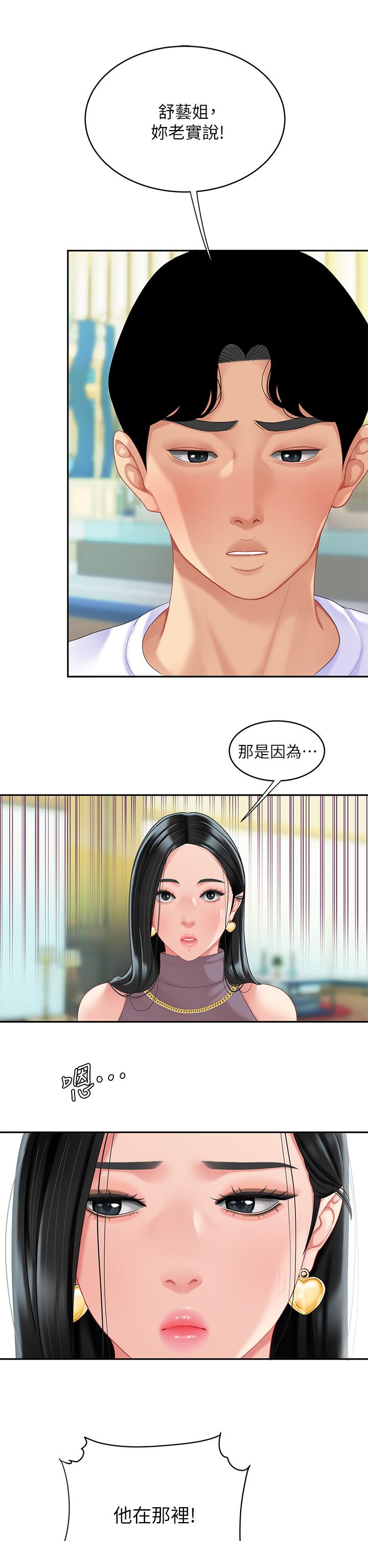 第28話-我會“做”的更好 - 第9.jpg页