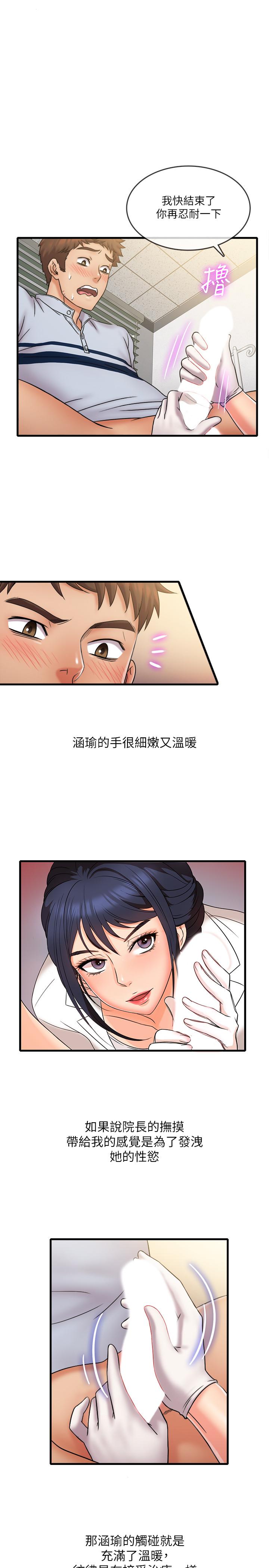 第26話-現在應該夠了吧 - 第5.jpg页