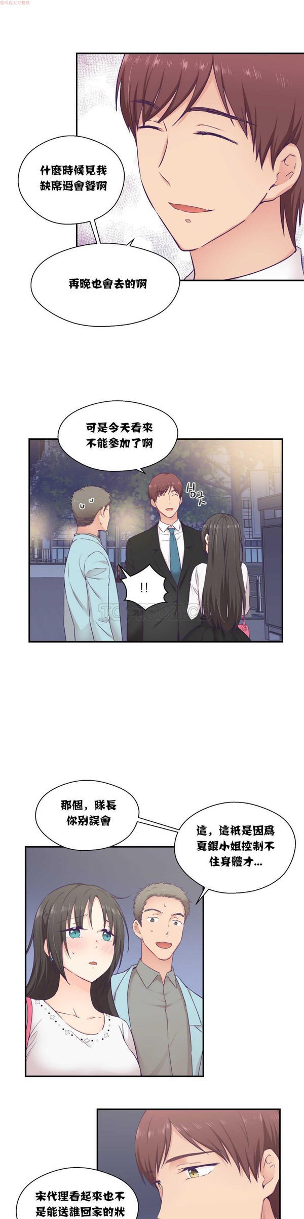 第 14 话 - 第9.jpg页