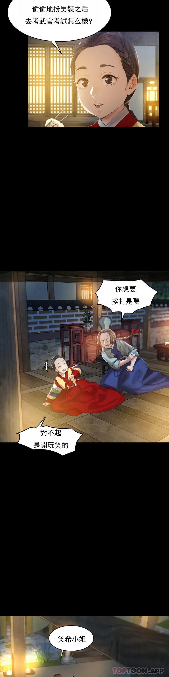 第4话-糟了 - 第22.jpg页