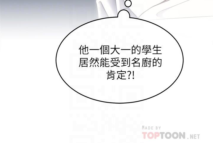 第40話-羅教授的火熱誘惑 - 第16.jpg页