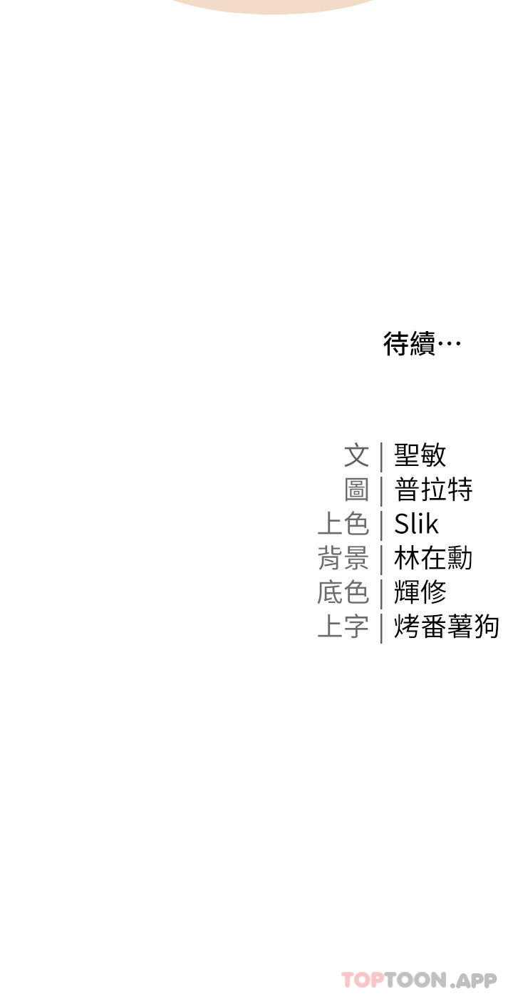 第18话-是我的第一次 - 第40.jpg页