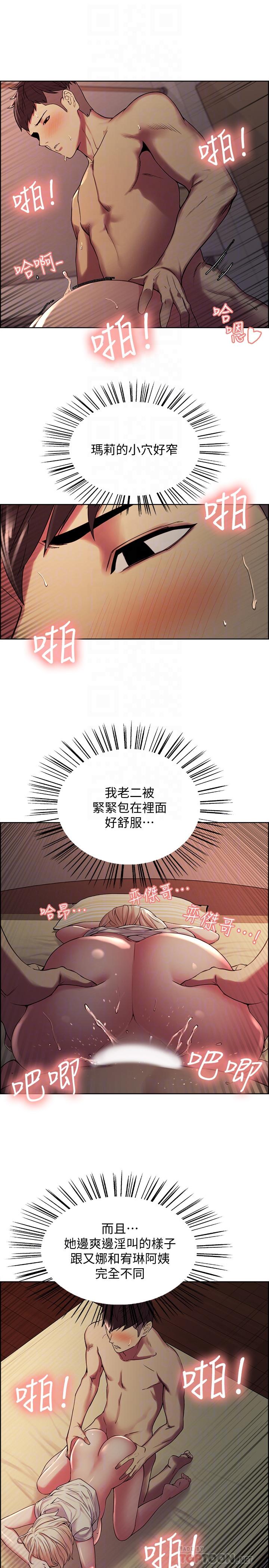 第21话-玛莉又紧又火热的小穴 - 第18.jpg页