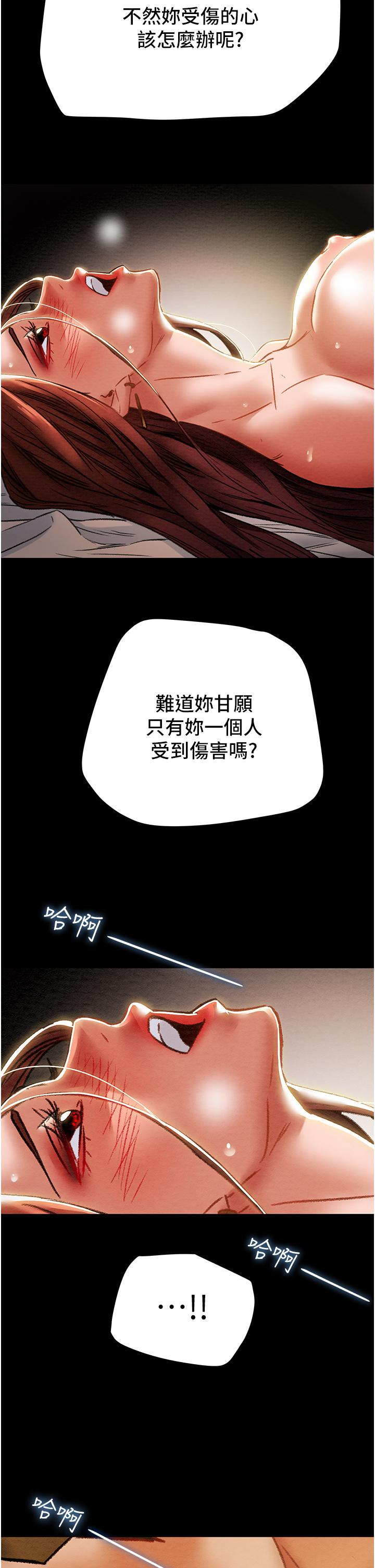 第50话-陷进小穴的性感丁字裤 - 第54.jpg页
