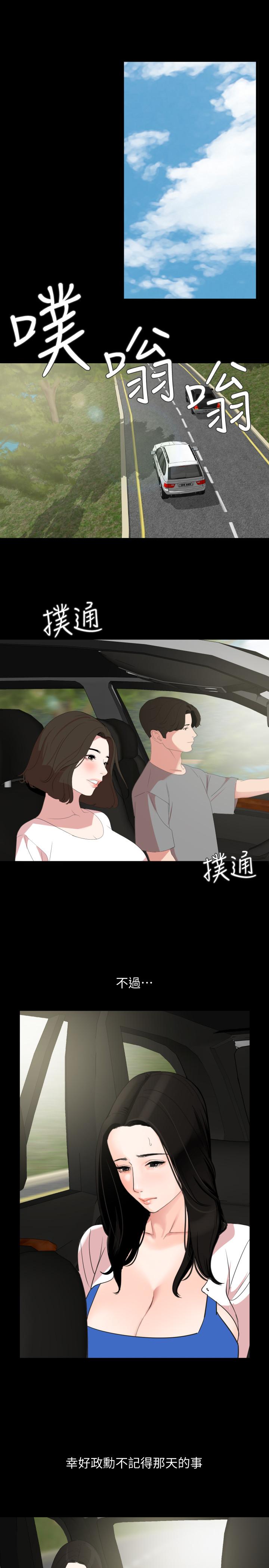 第26话-在这种情况下去旅行 - 第11.jpg页