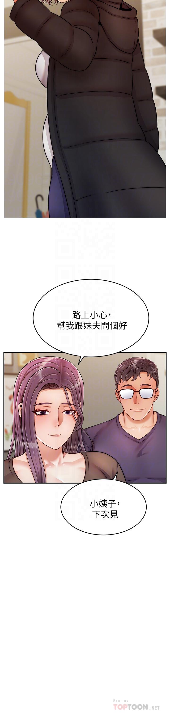第50話-最終話-我最親愛的家人 - 第14.jpg页