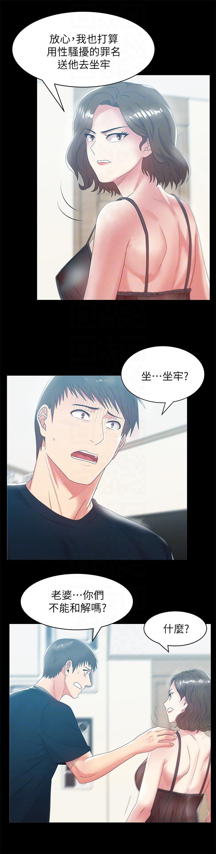 第45话-被信任的老公背叛 - 第17.jpg页