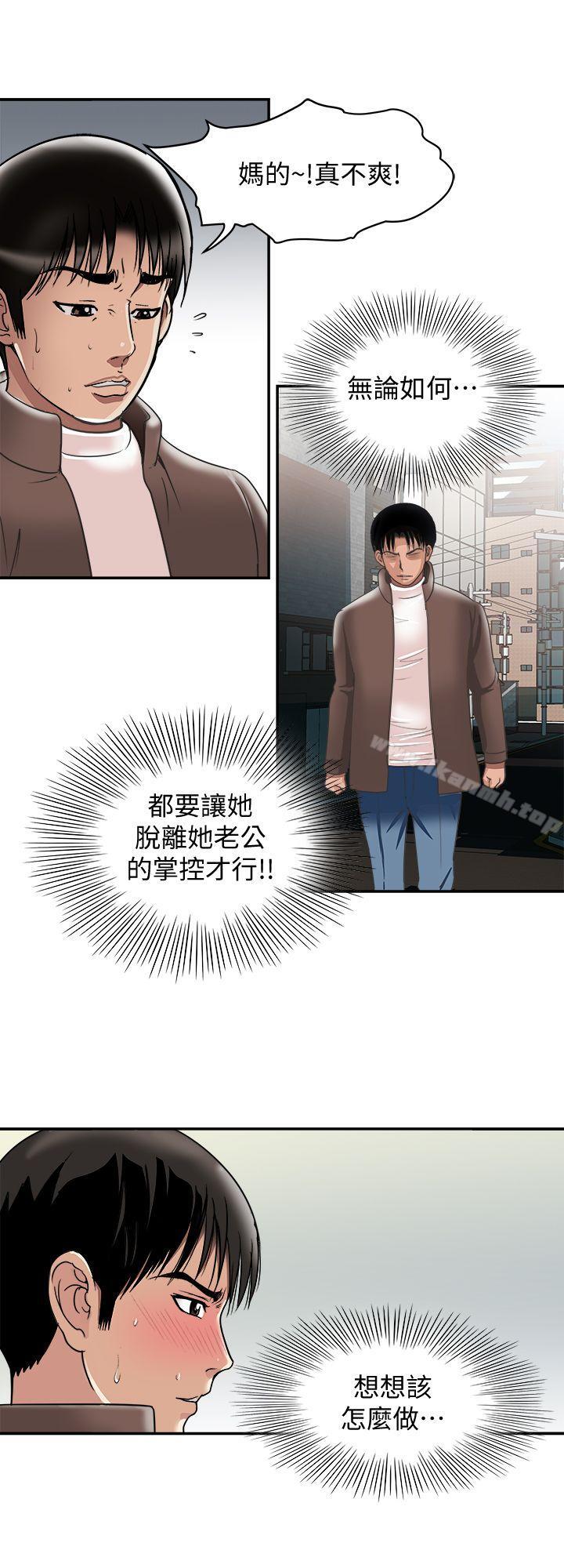 第27話-鄰居無恥的提議 - 第20.jpg页
