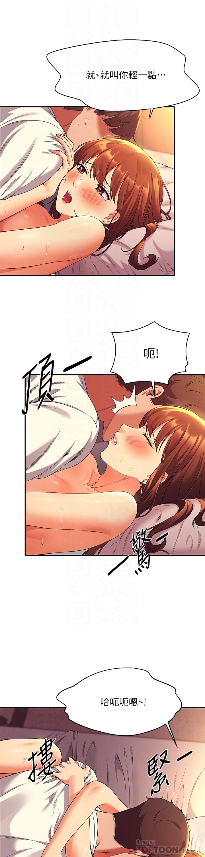 第30話-濕濕黏黏的激烈性愛 - 第8.jpg页