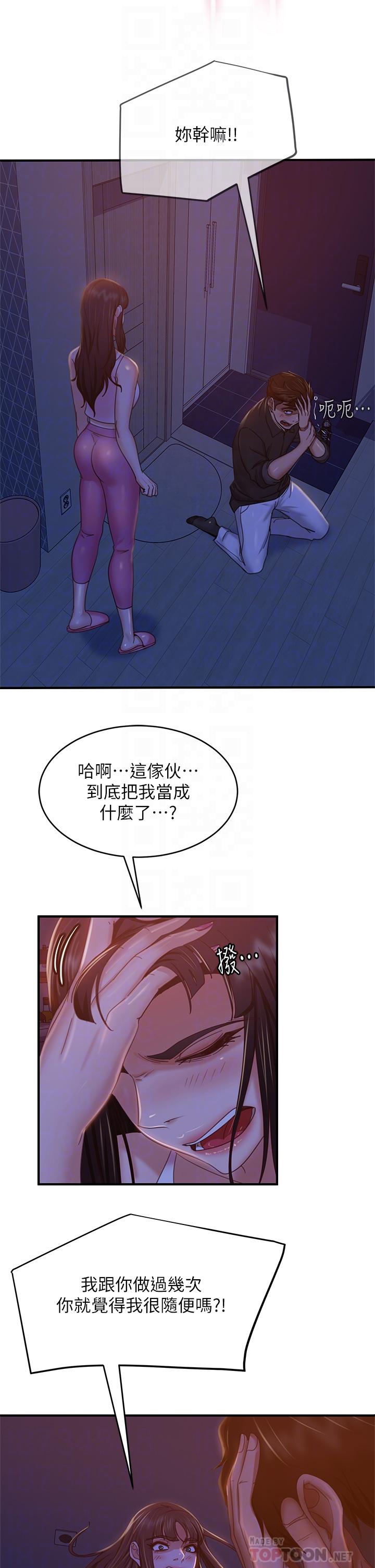 第42话-主动献吻 - 第12.jpg页