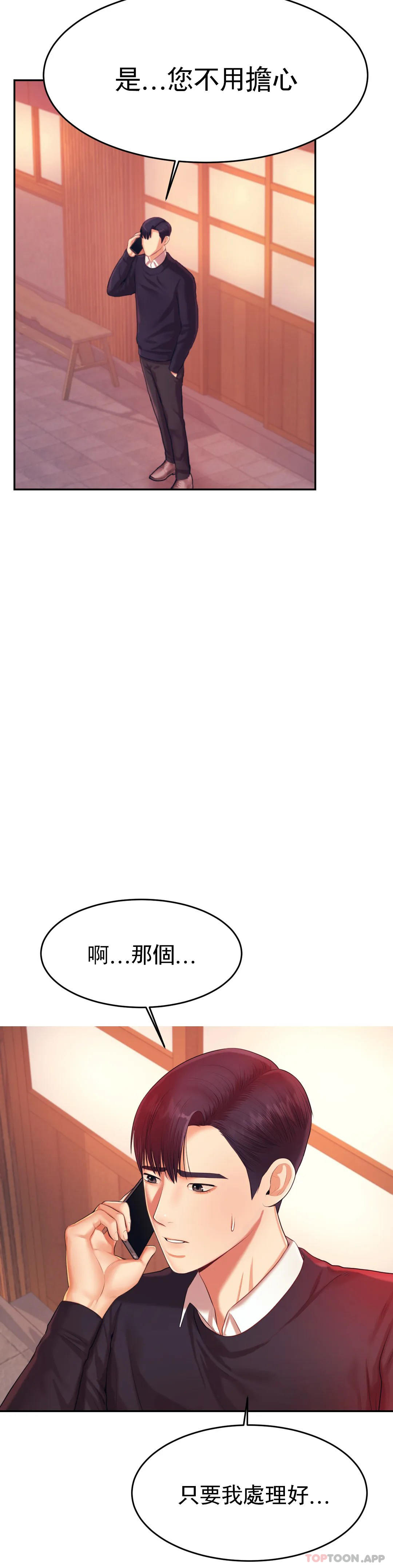第15话-觉得可惜吗 - 第6.jpg页
