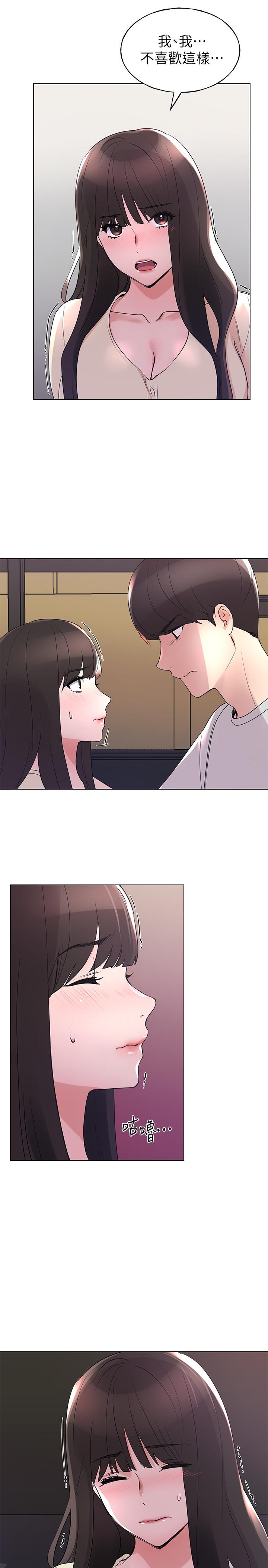 第90話-你要騙我到什麼時候 - 第15.jpg页