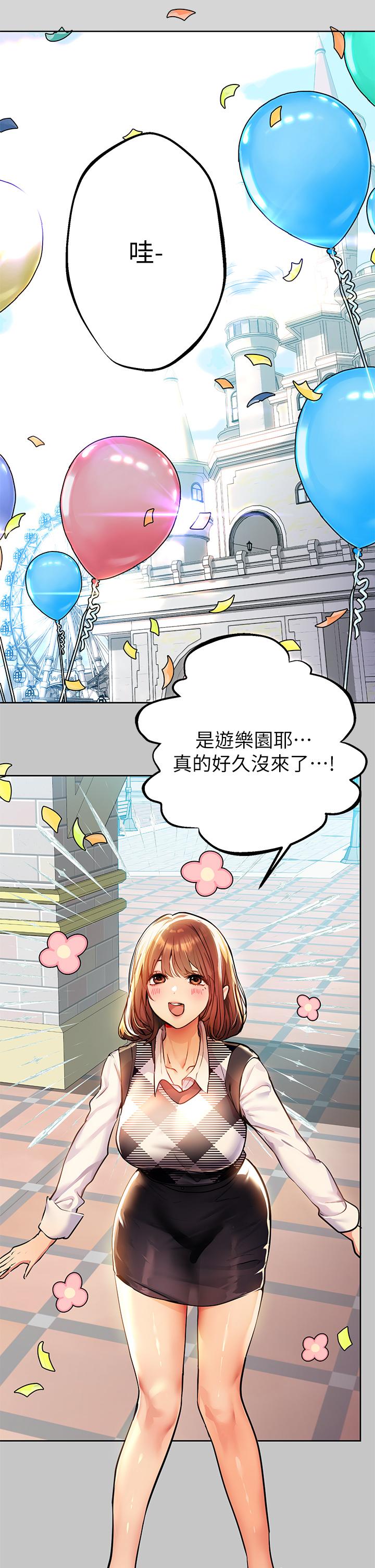 第26話-我會好好滿足你 - 第24.jpg页