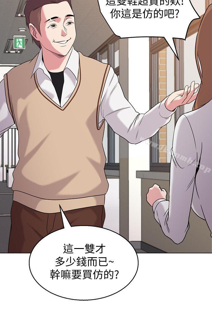 第9话-宝英老师再教育 - 第29.jpg页