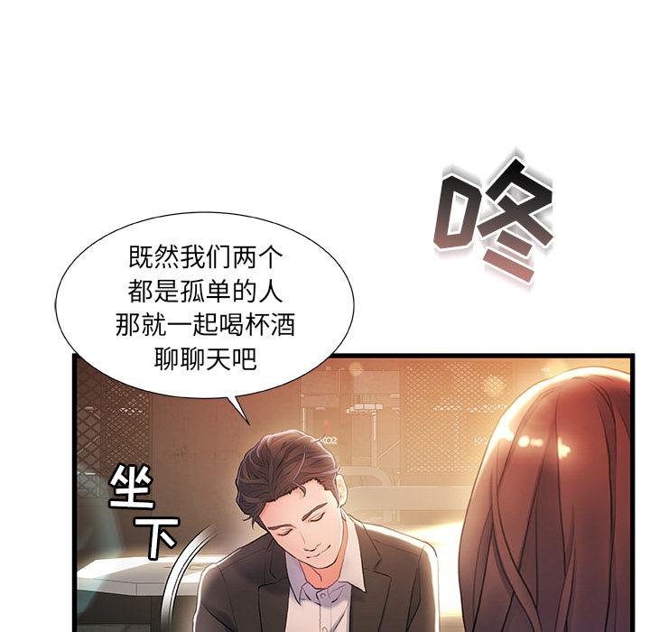 第 2 话 - 第54.jpg页