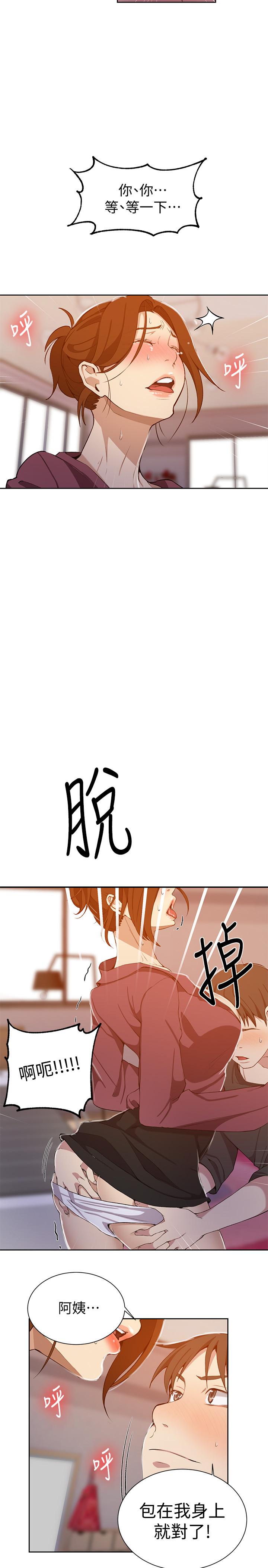 第42話-子豪的願望是... - 第26.jpg页