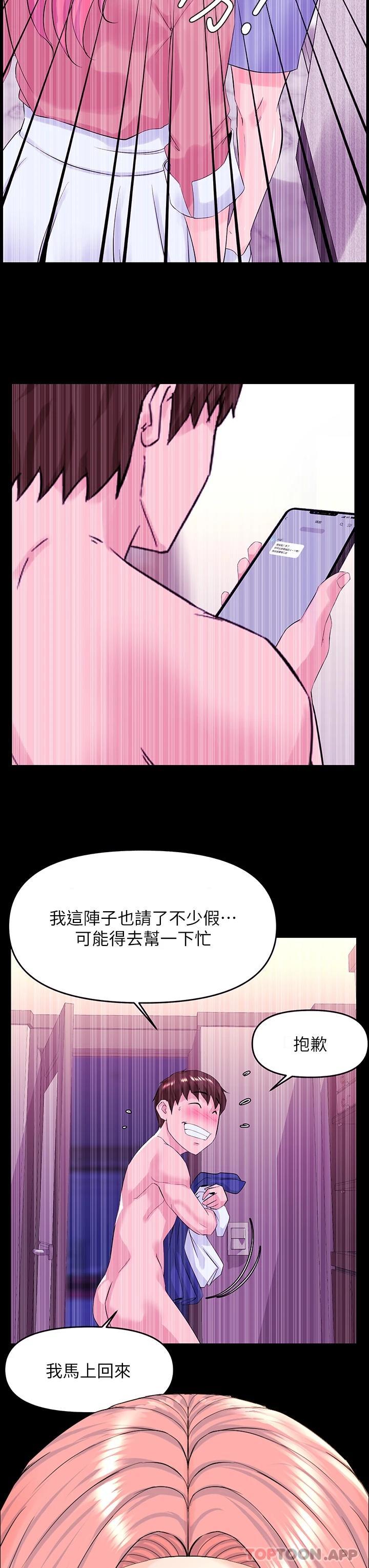 第74话-你背着我和我妈乱搞 - 第34.jpg页
