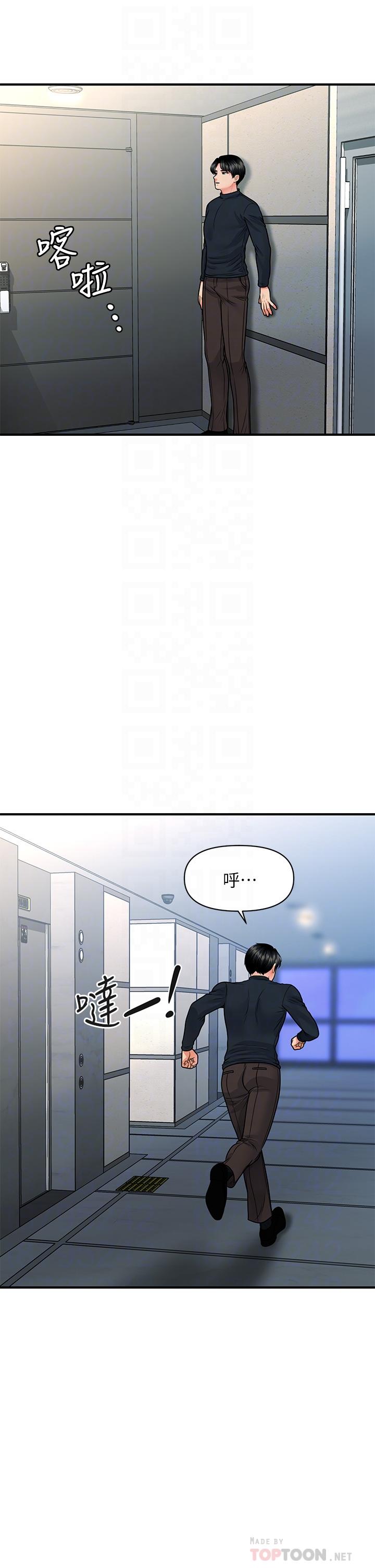 第78話-我們不能再這樣下去 - 第16.jpg页