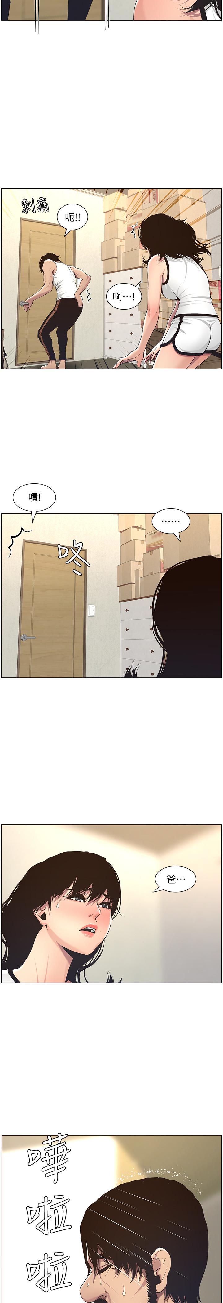 第57话-打飞机被发现的春德 - 第23.jpg页
