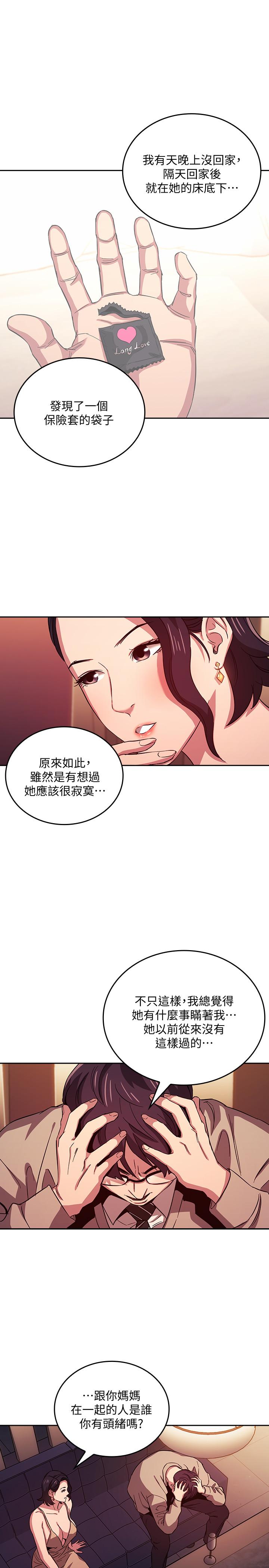 第23話-我們正賢已經是個男人了 - 第9.jpg页
