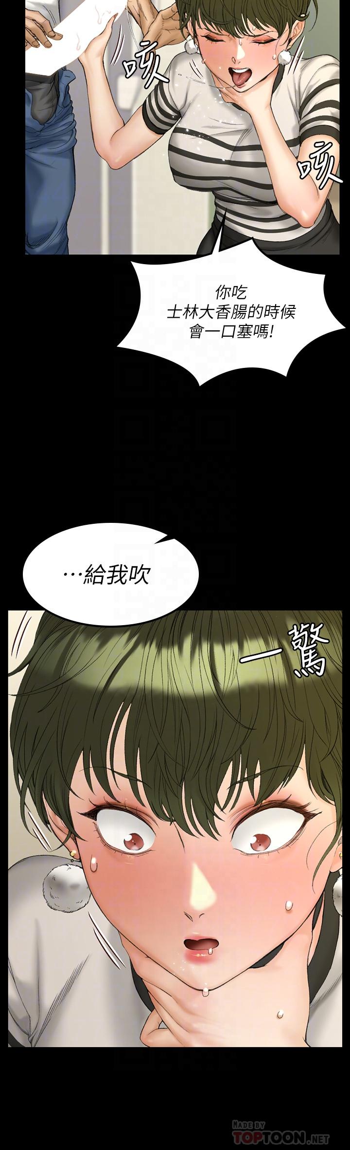 第141話-讓珠妍後悔去留學的小江霖 - 第8.jpg页