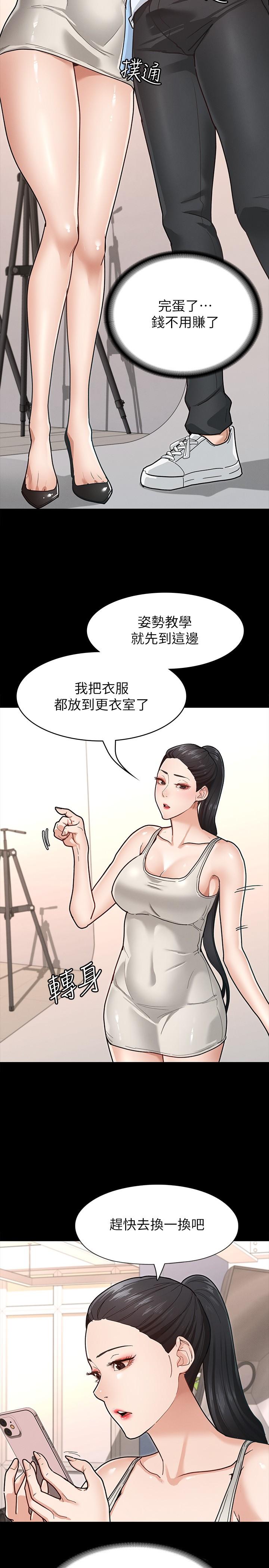 第6話-看不出來你這麼兇猛 - 第25.jpg页