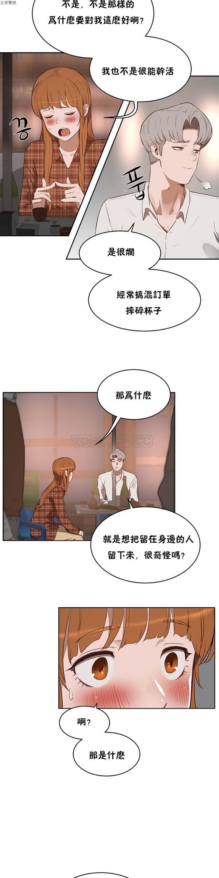 第 22 话 - 第28.jpg页