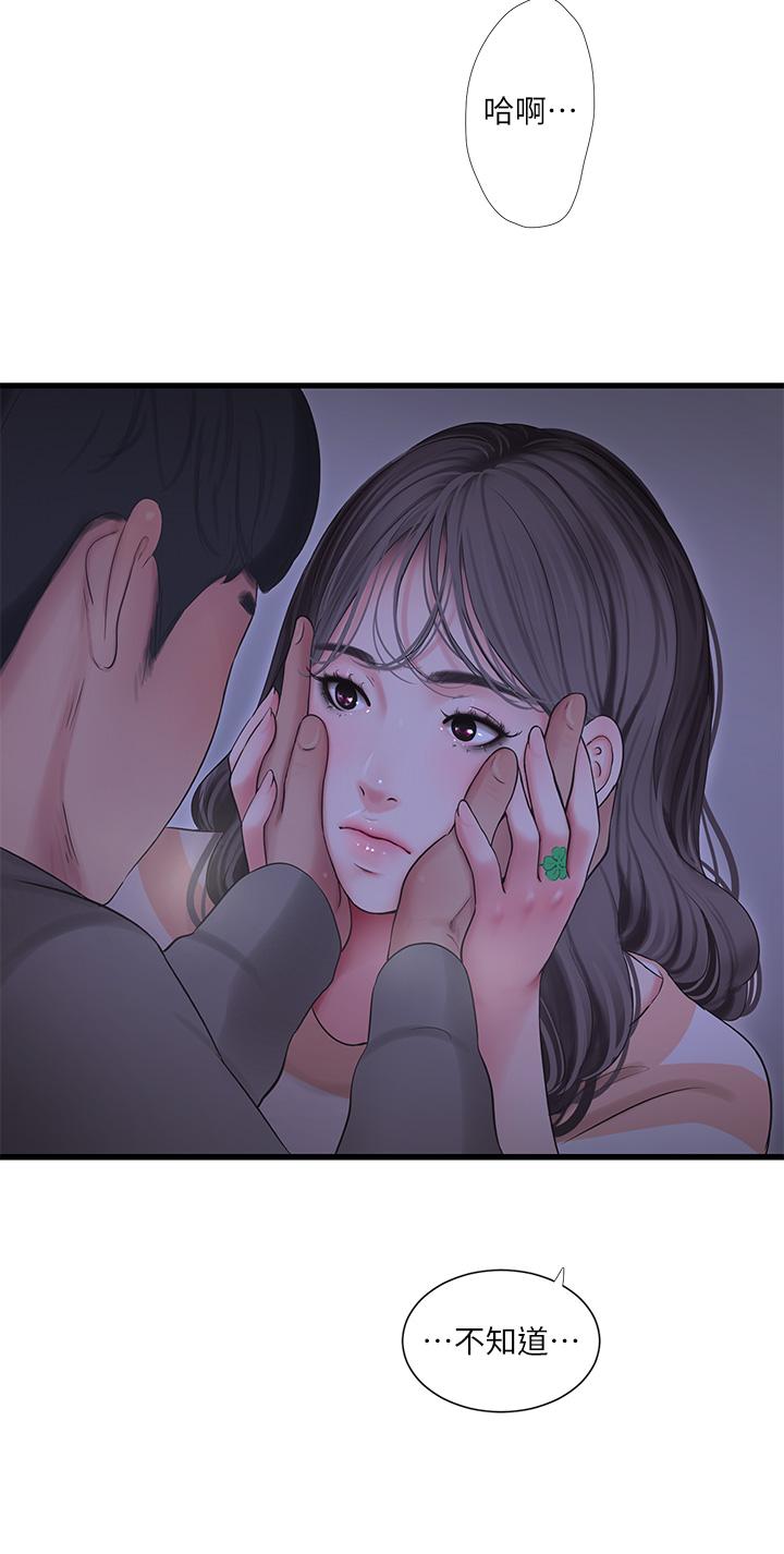 第110話-很冷吧，把手放進來 - 第17.jpg页