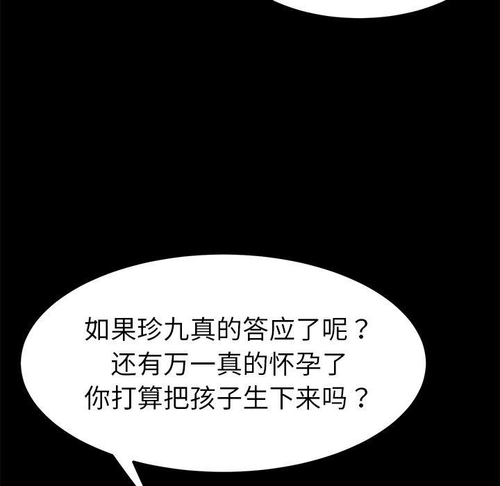 第64话 - 第22.jpg页