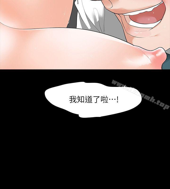 第6话-卑鄙的高主任 - 第29.jpg页