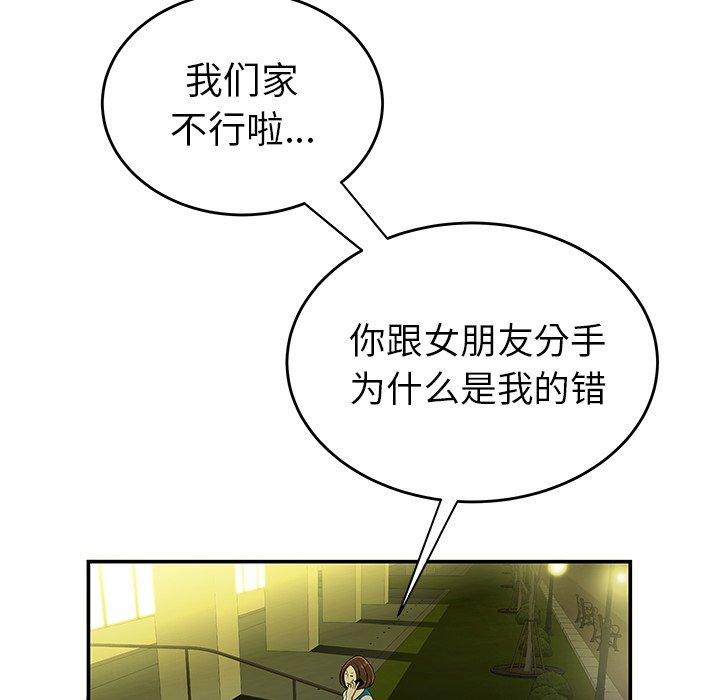 第 27 话 - 第102.jpg页