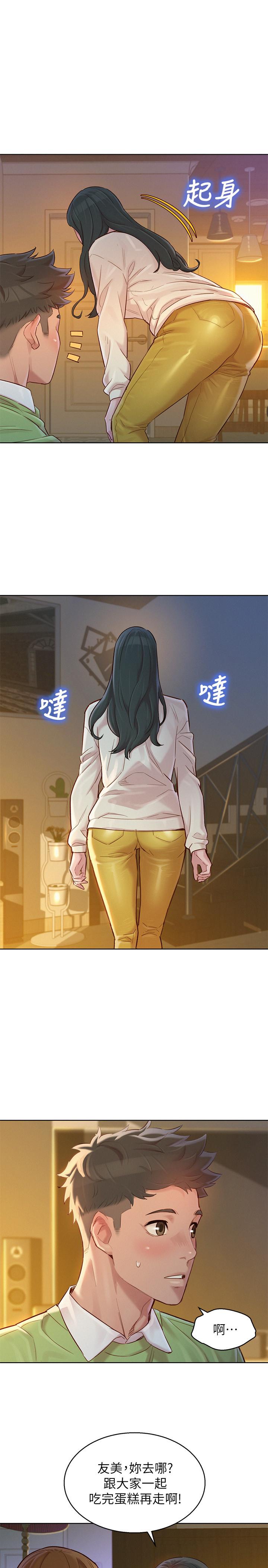 第115话-友美投下的震撼宣言 - 第25.jpg页