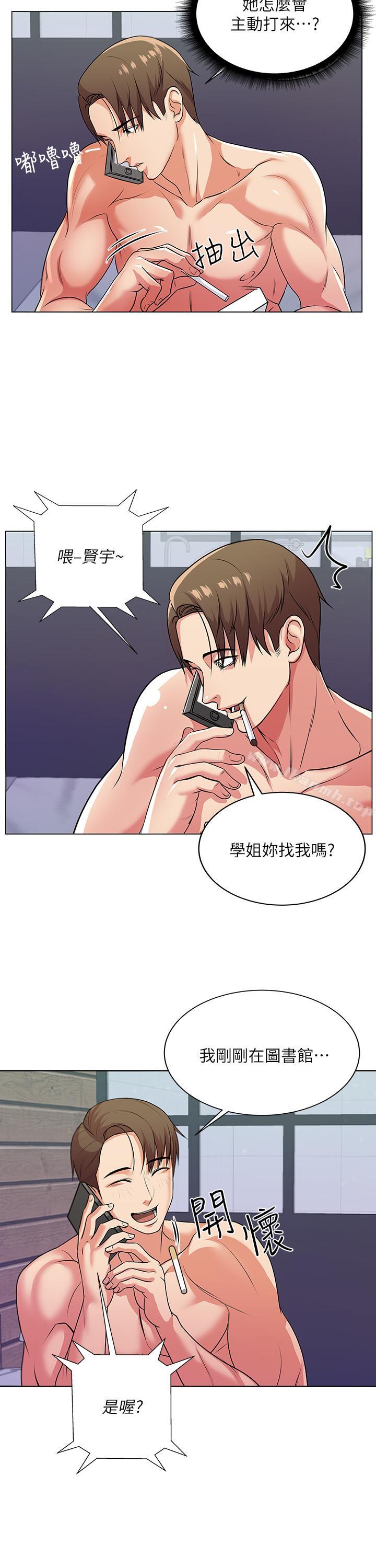 第9话-用全身较劲的女人们 - 第5.jpg页