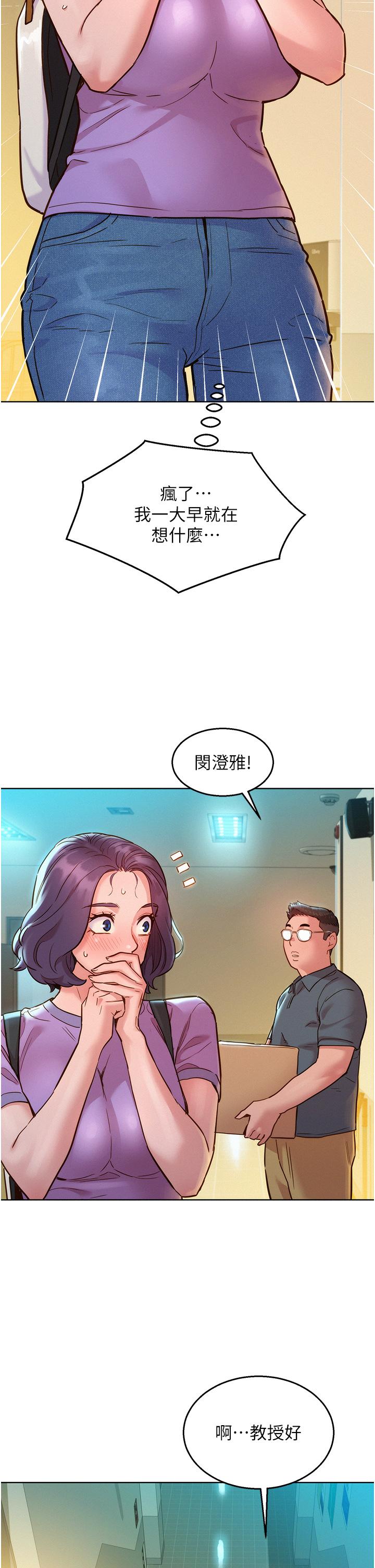 第31话-你能马上开战吗 - 第5.jpg页