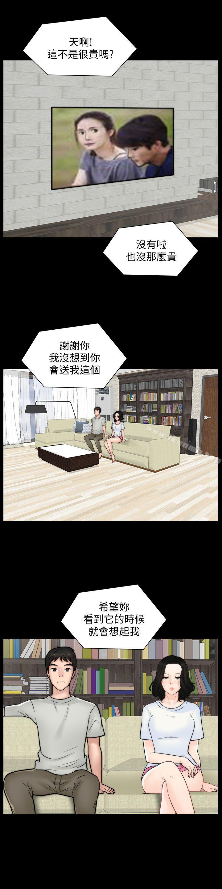 第53話-你還記得我們的初吻嗎? - 第26.jpg页