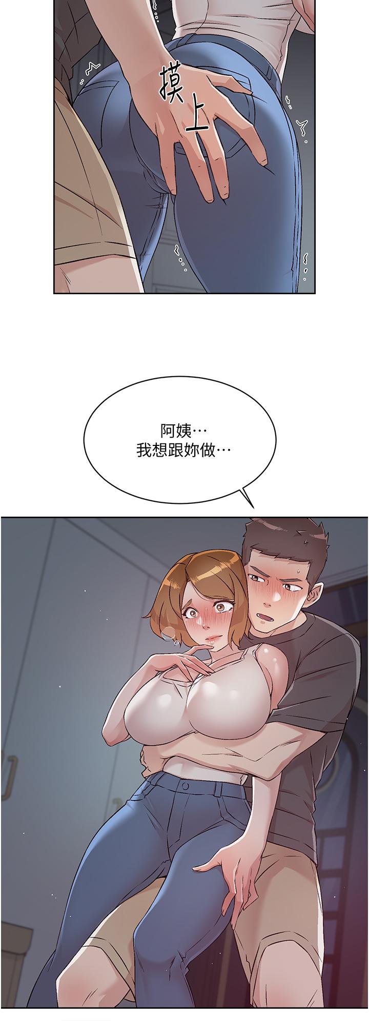 第58話-你就這麼想上我？ - 第2.jpg页
