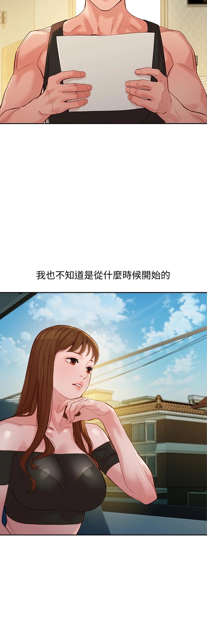 第53話-心穎的抉擇 - 第15.jpg页