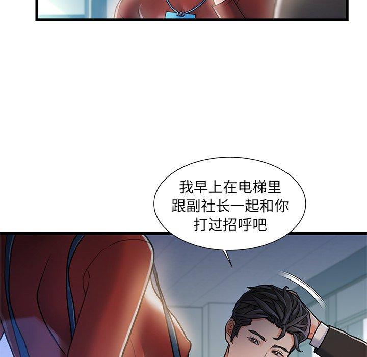 第 8 话 - 第103.jpg页